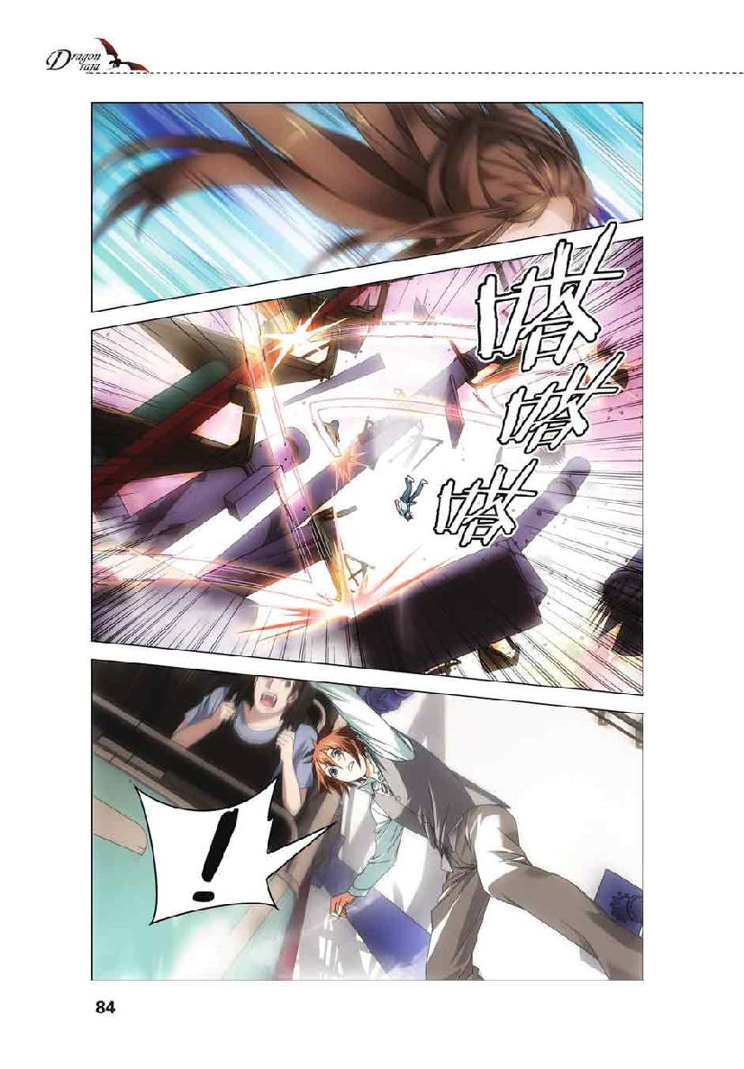 第 4 话 第 12 页