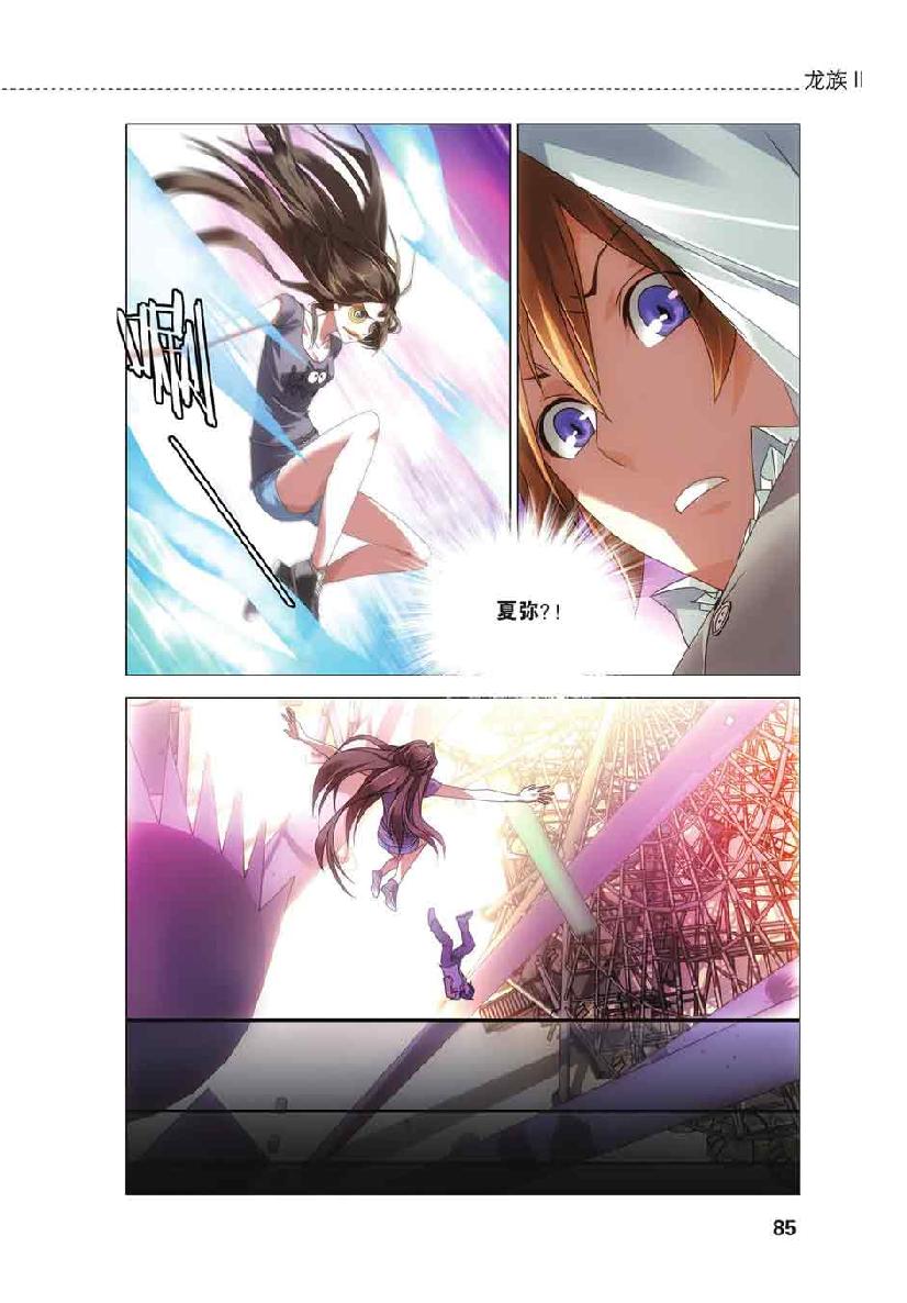第 4 话 第 13 页