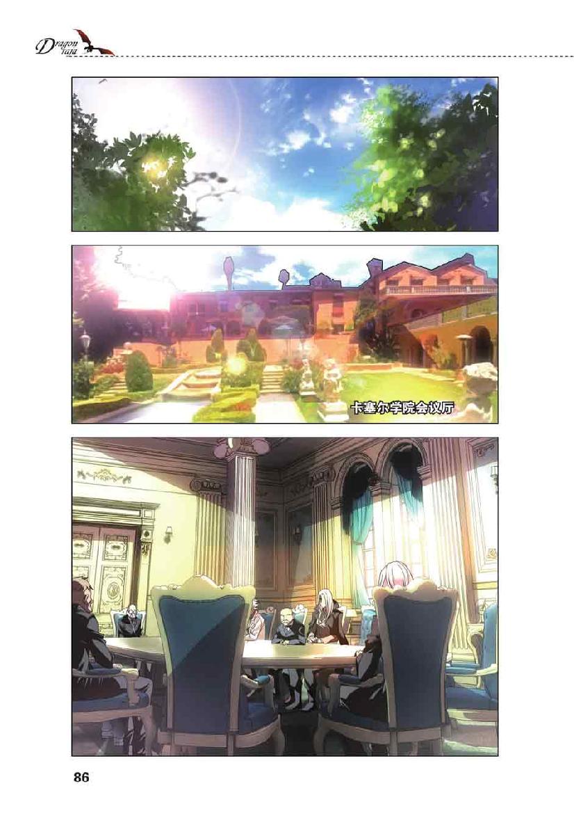 第 4 话 第 14 页