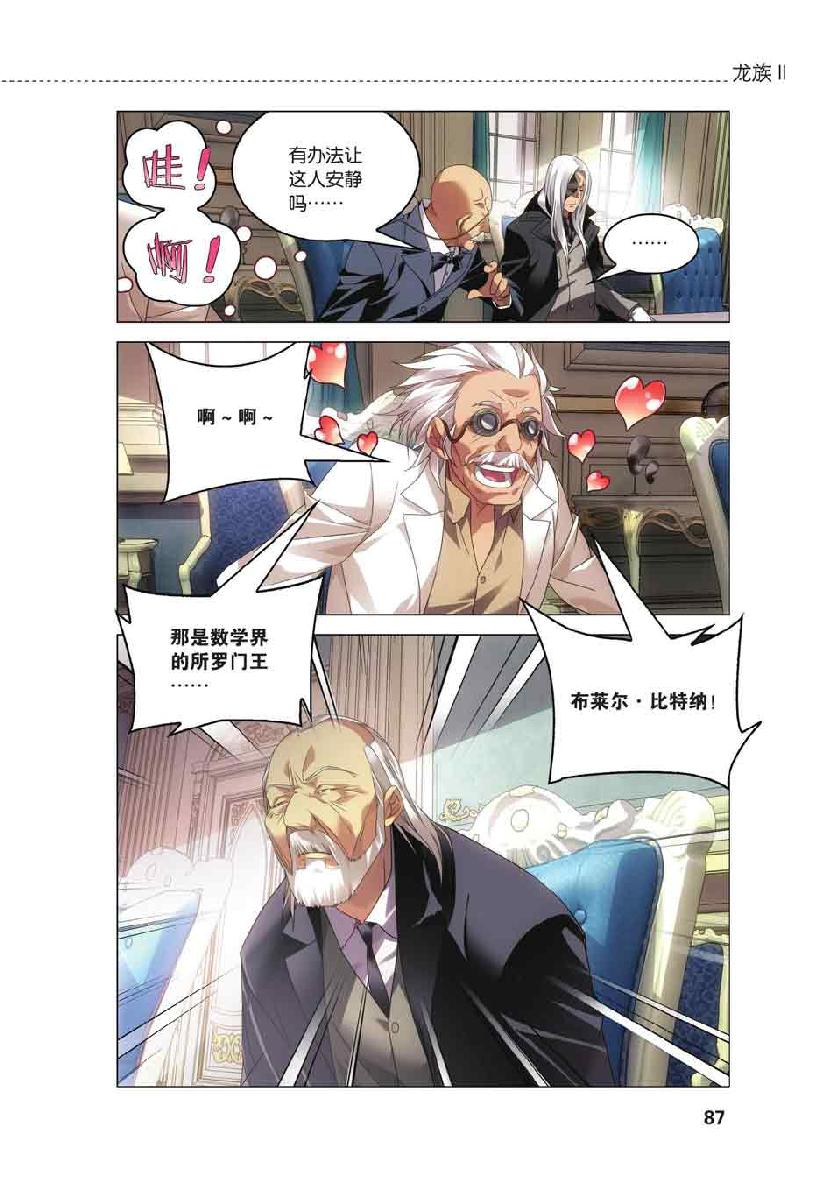 第 4 话 第 15 页