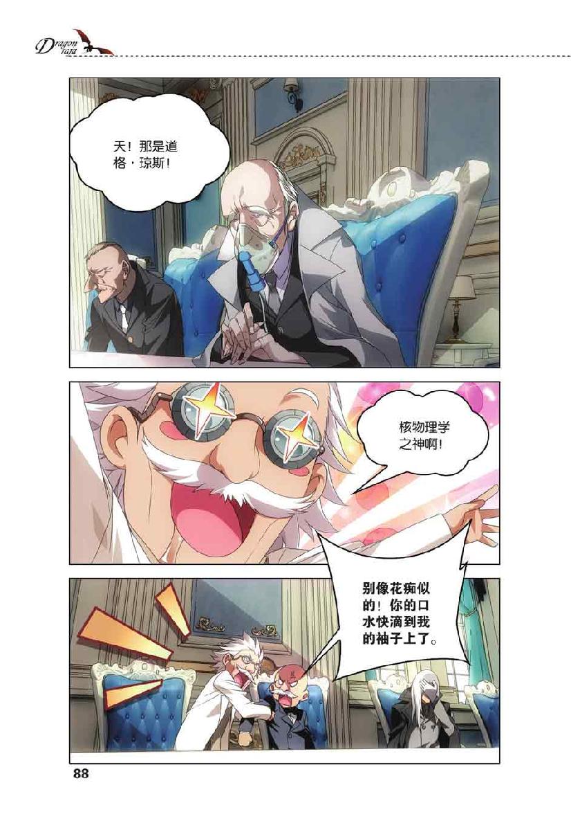 第 4 话 第 16 页