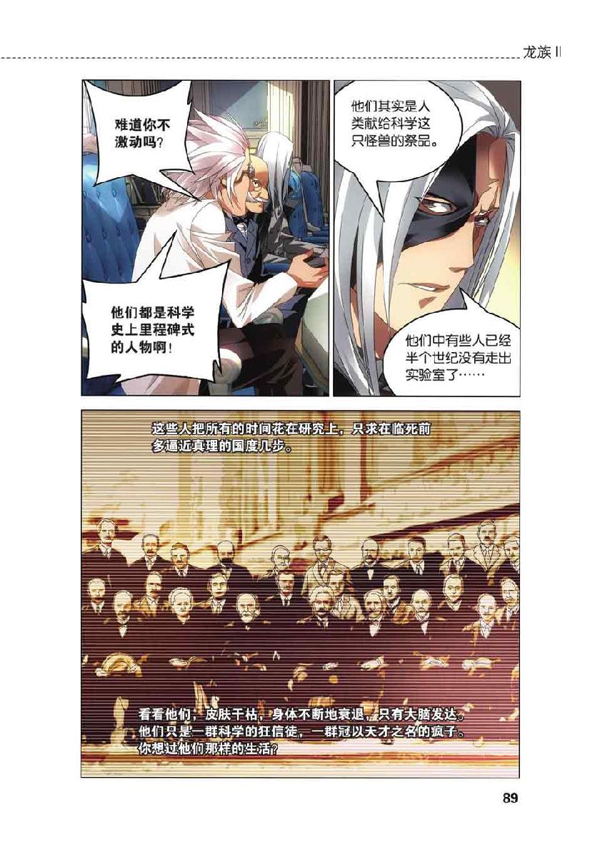 第 4 话 第 17 页
