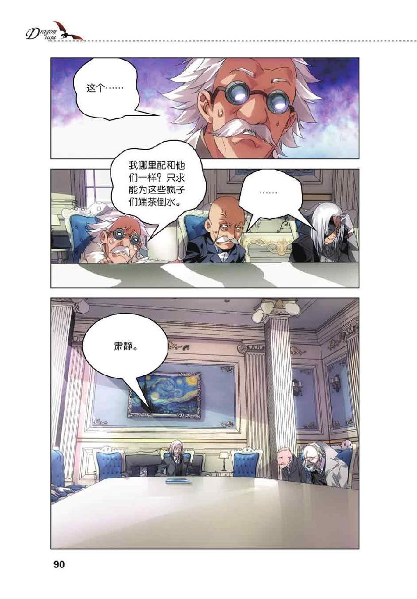 第 4 话 第 18 页