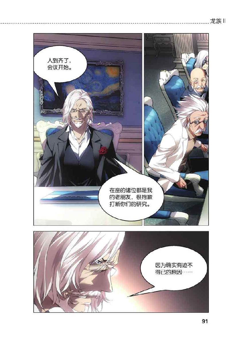 第 4 话 第 19 页