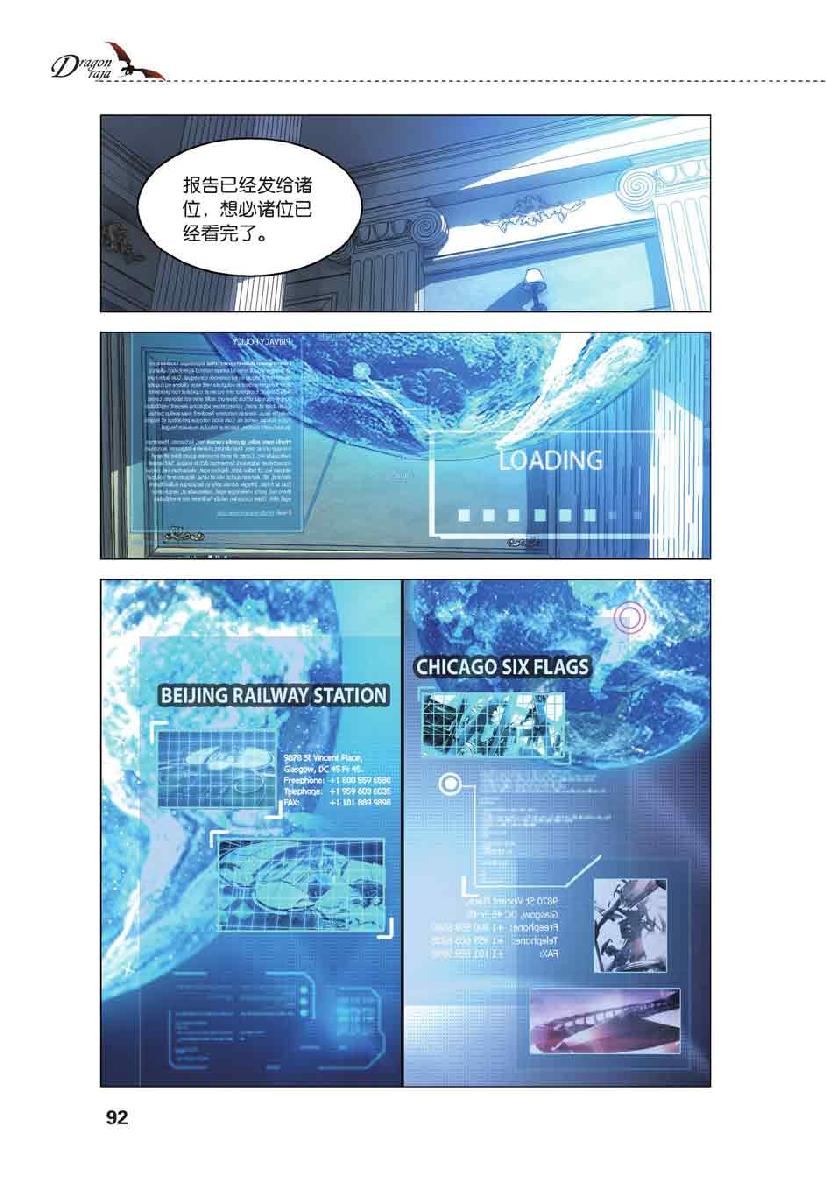 第 4 话 第 20 页