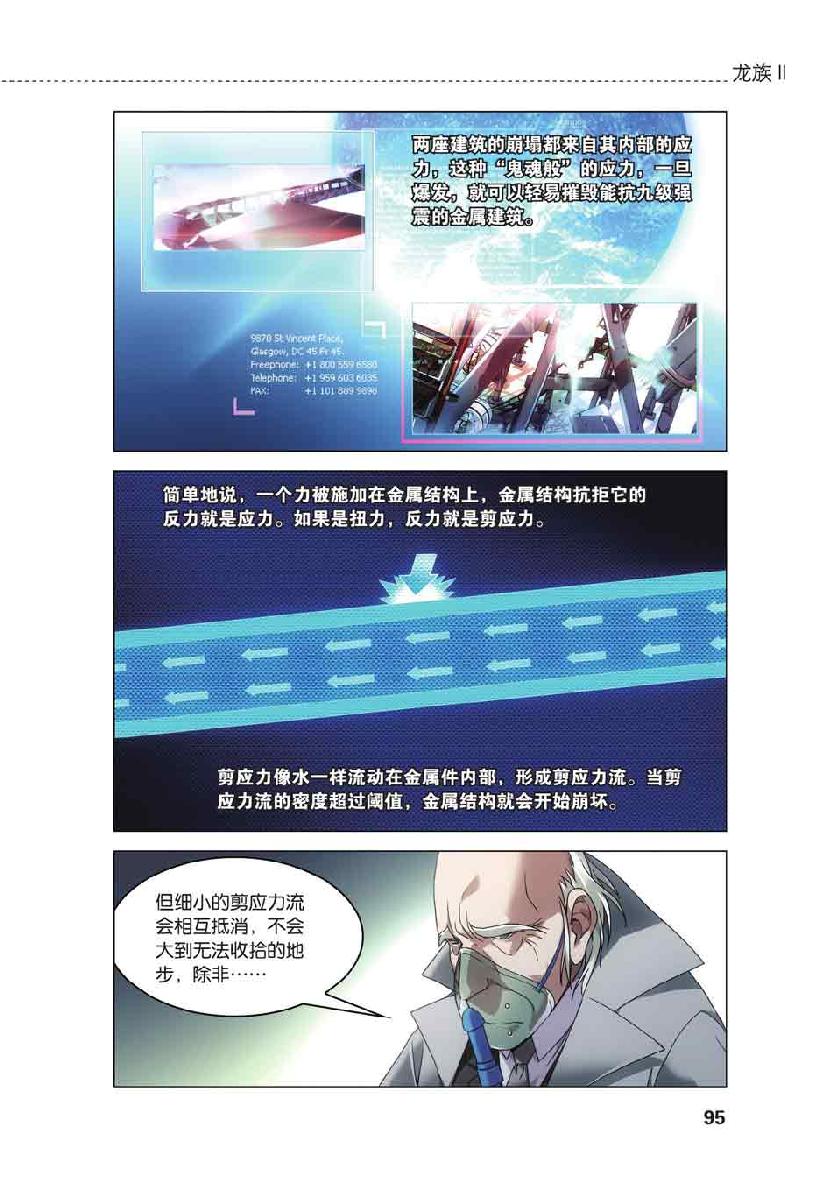 第 4 话 第 23 页