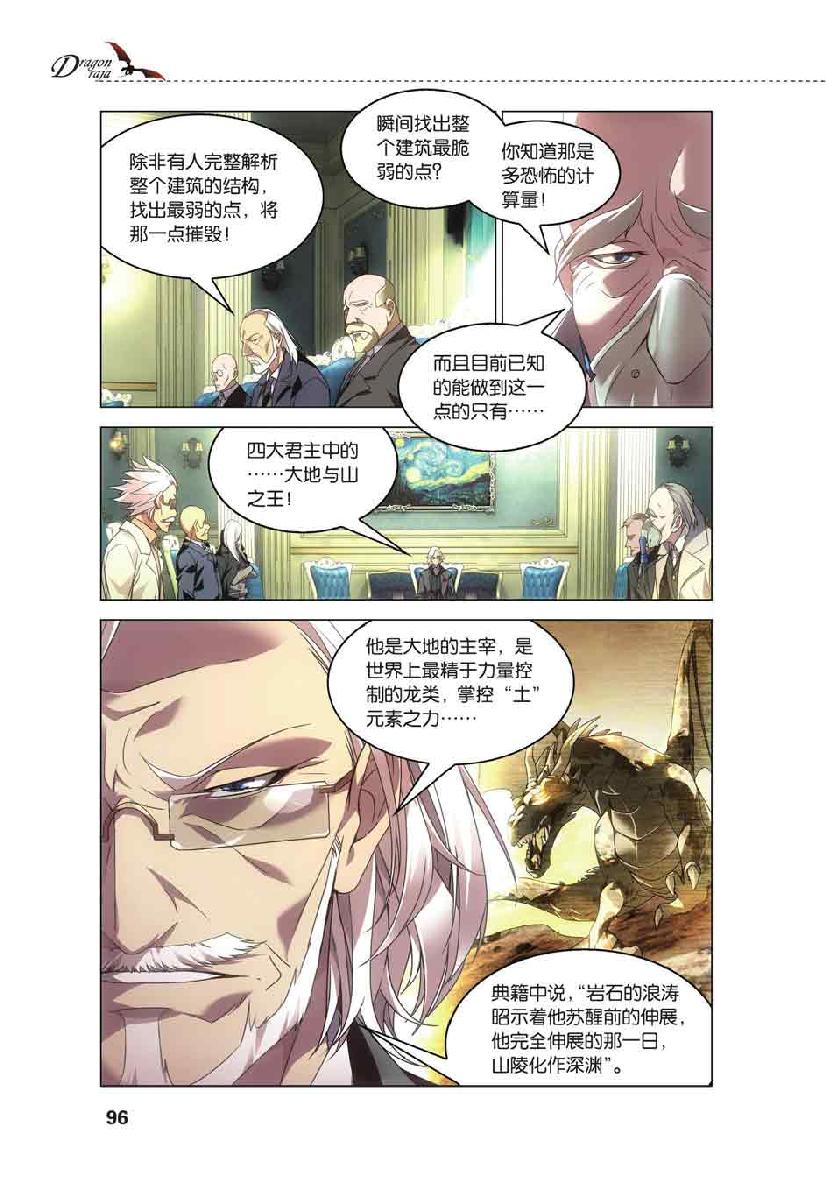 第 5 话 第 1 页