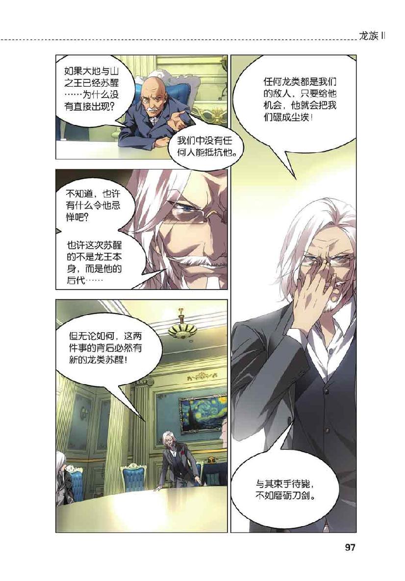 第 5 话 第 2 页