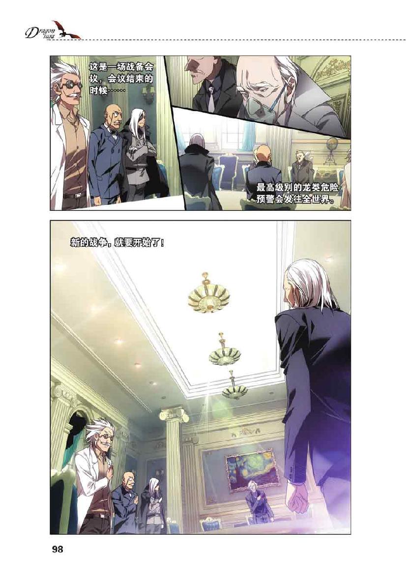 第 5 话 第 3 页