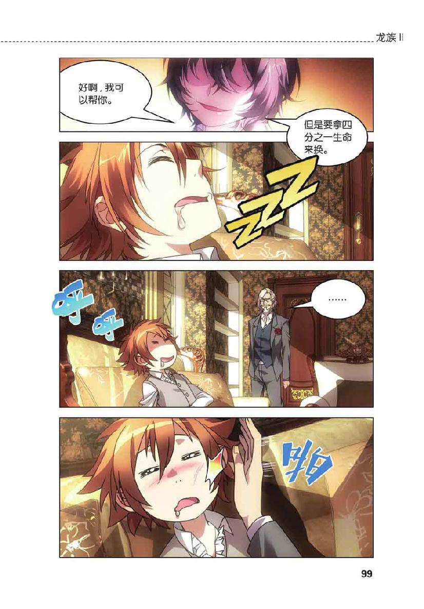 第 5 话 第 4 页