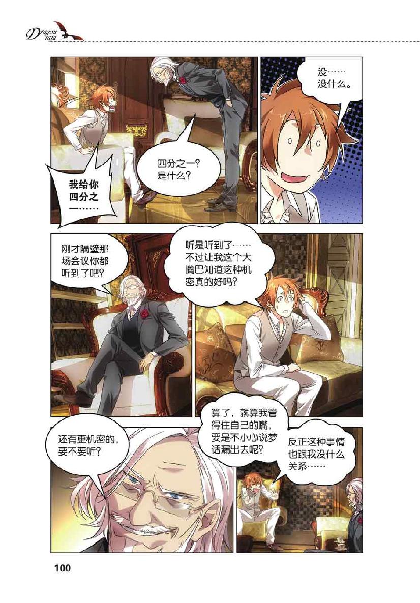 第 5 话 第 5 页