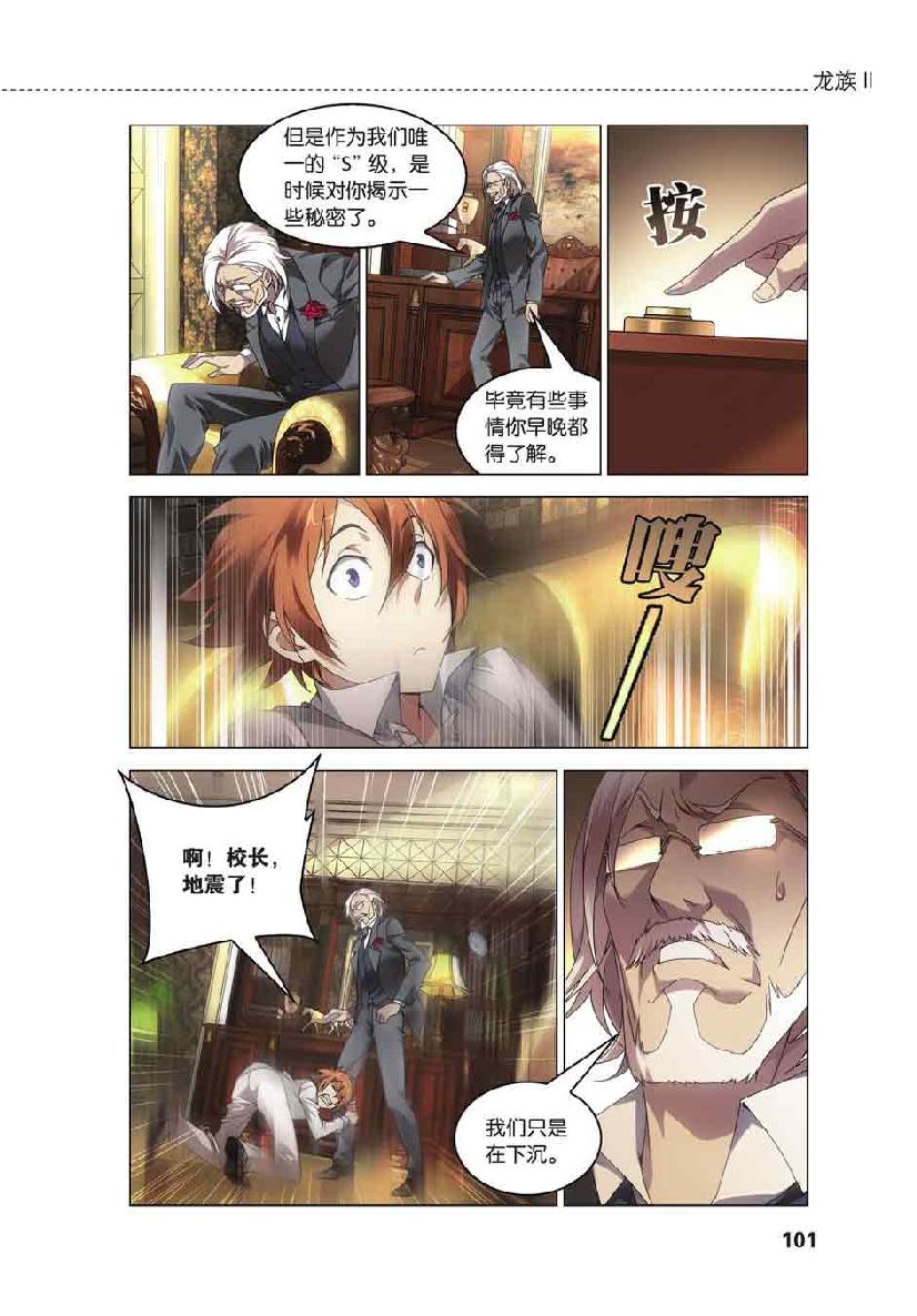 第 5 话 第 6 页