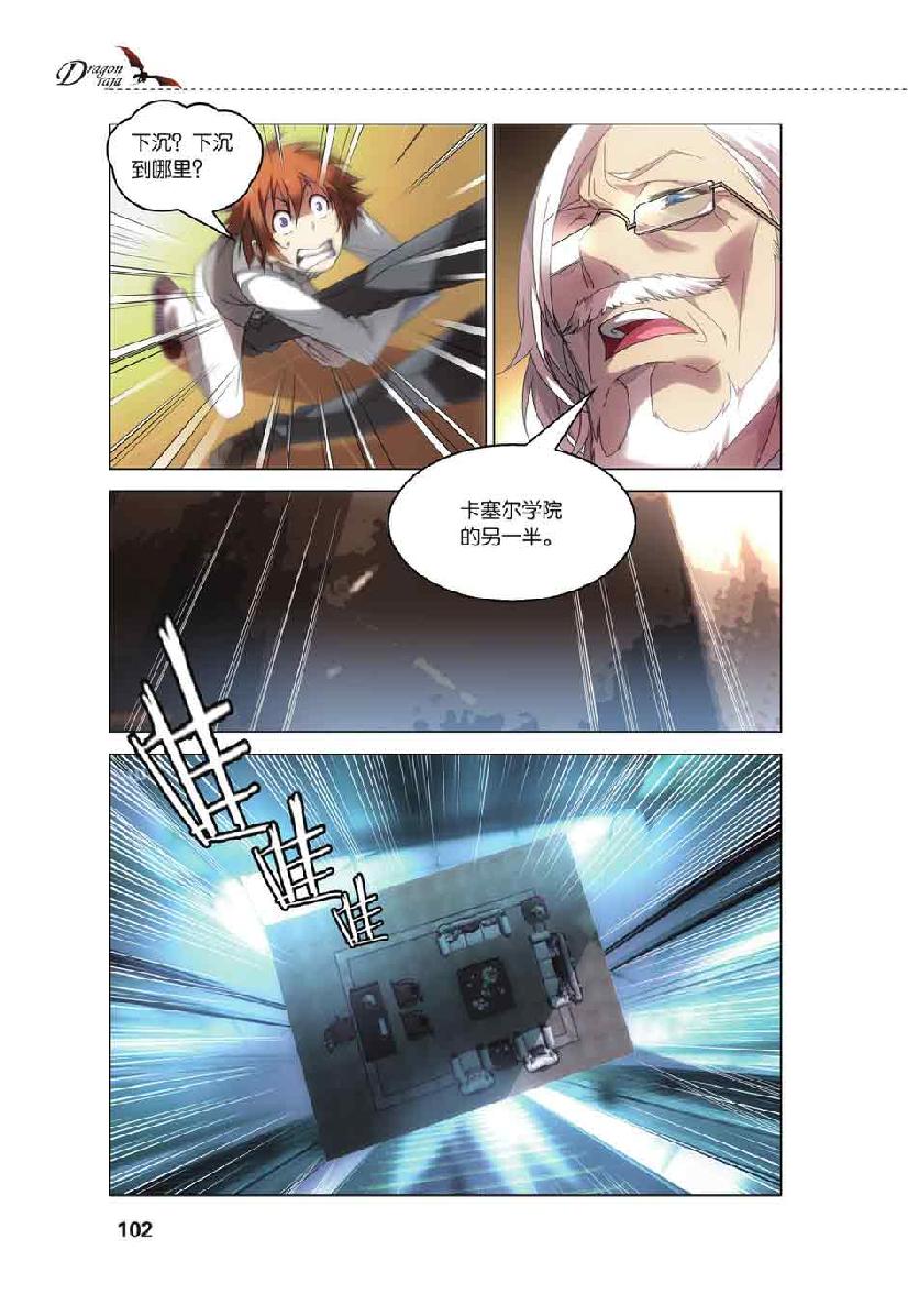 第 5 话 第 7 页