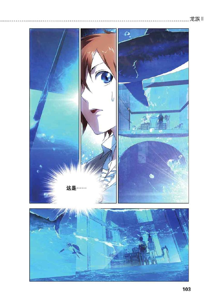 第 5 话 第 8 页