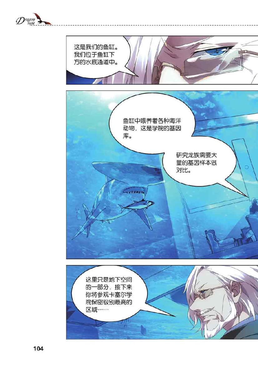 第 5 话 第 9 页