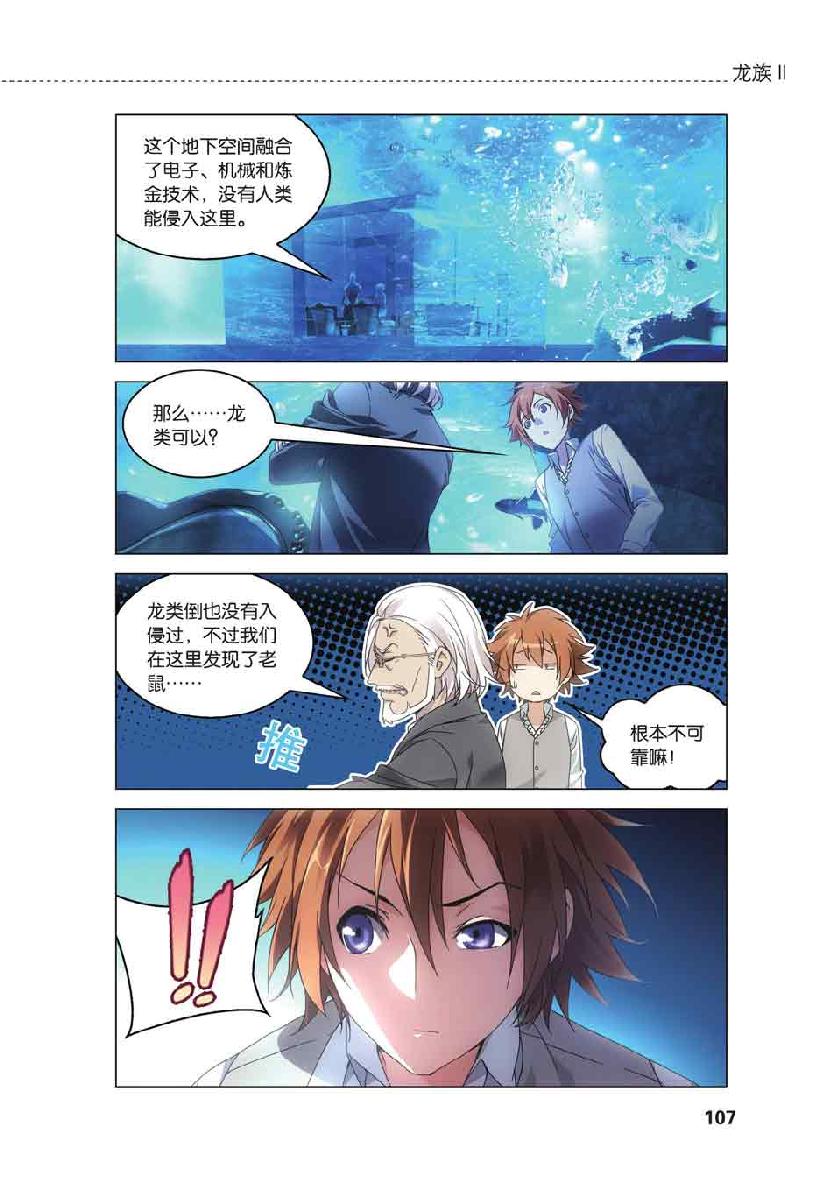 第 5 话 第 12 页