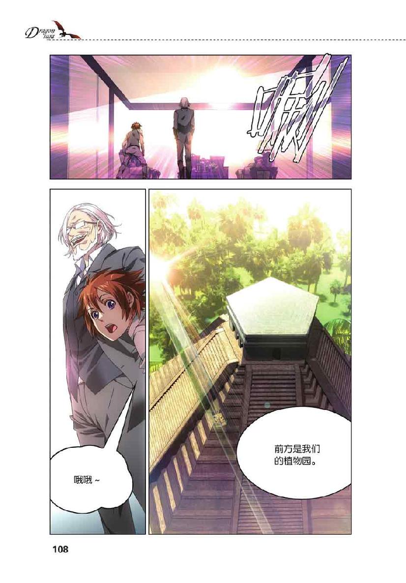 第 5 话 第 13 页