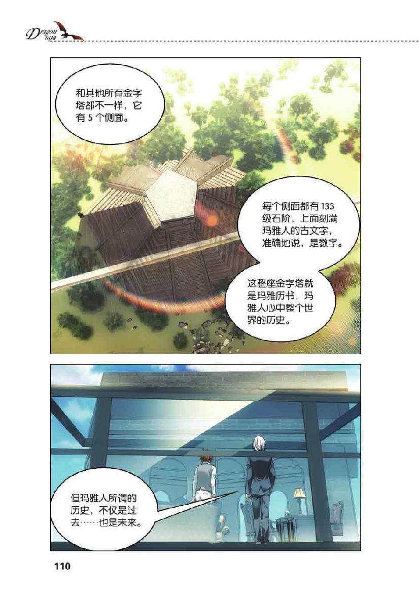 第 5 话 第 15 页