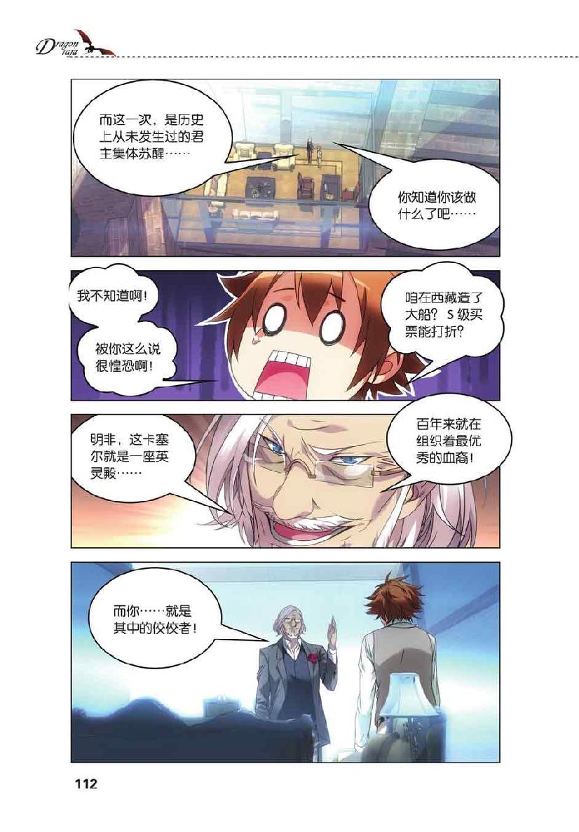 第 5 话 第 17 页