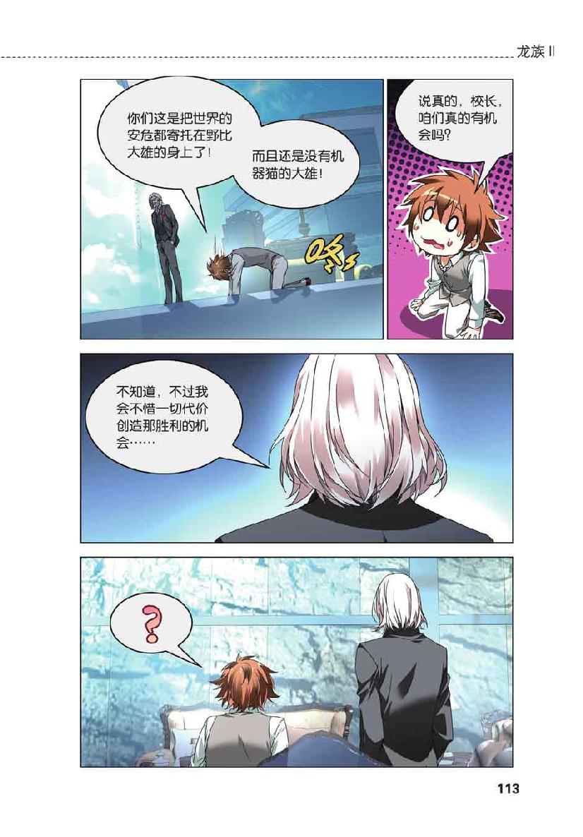 第 5 话 第 18 页