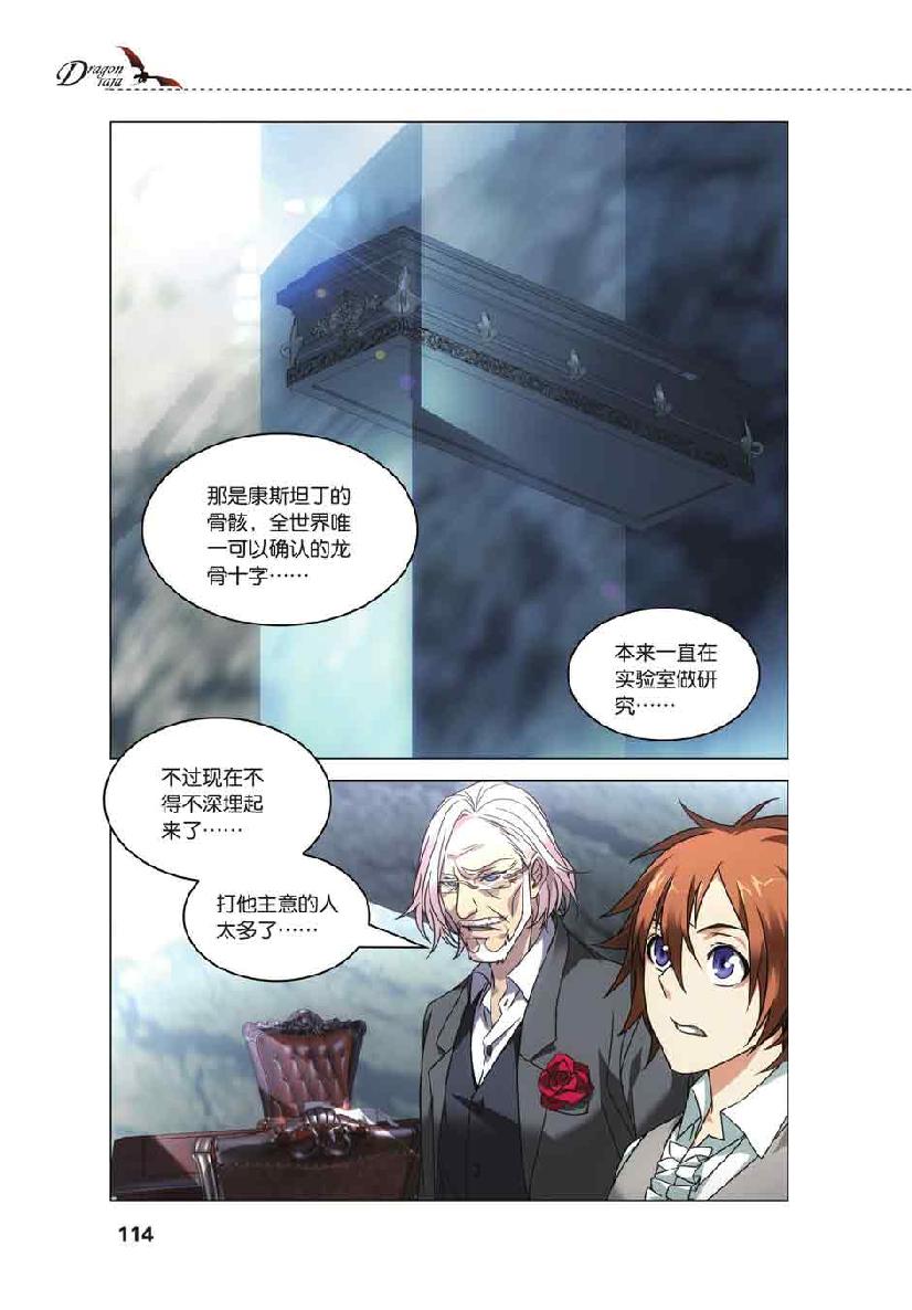 第 5 话 第 19 页