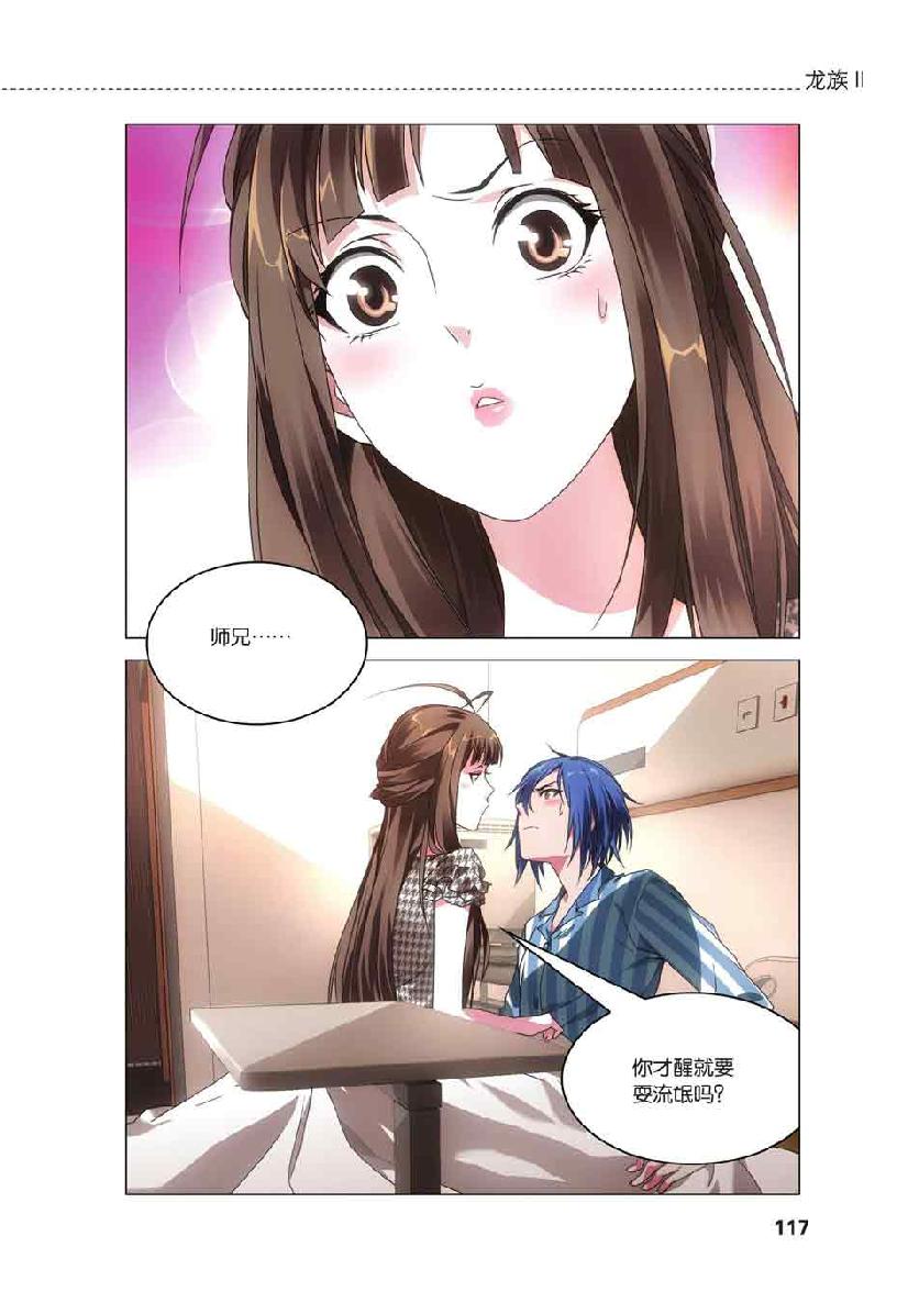 第 5 话 第 22 页