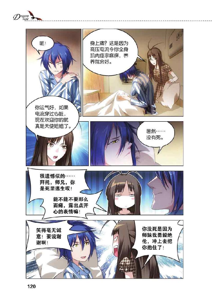 第 6 话 第 2 页