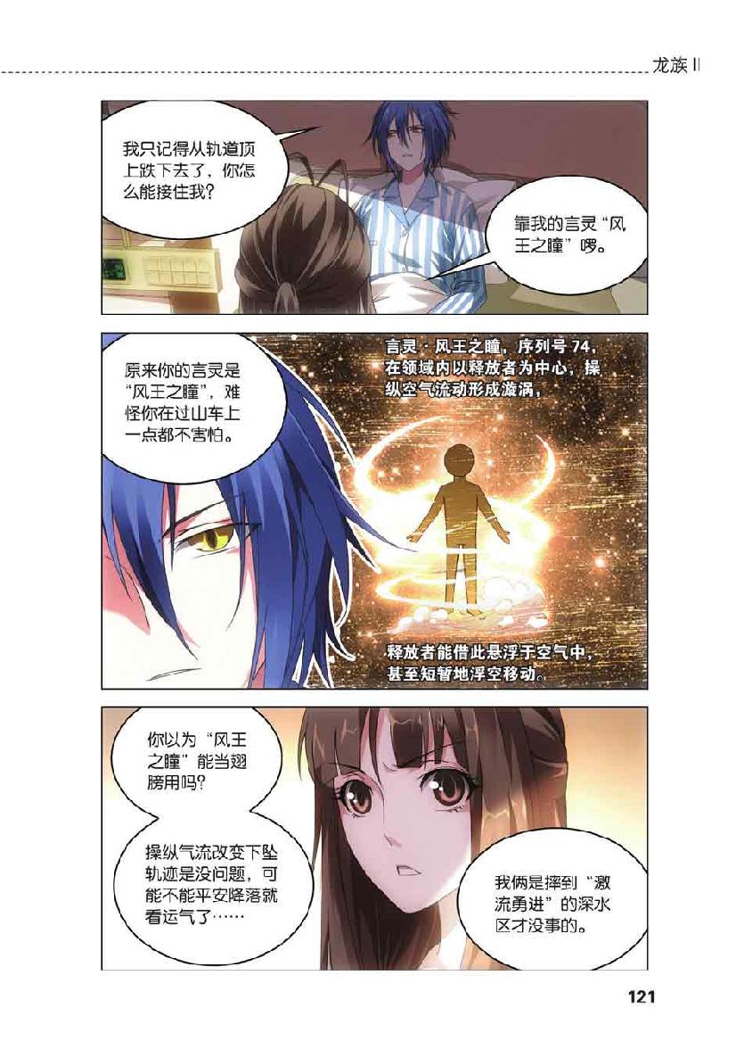 第 6 话 第 3 页