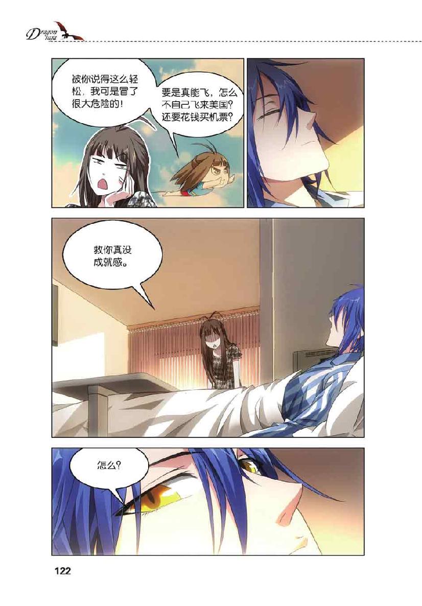第 6 话 第 4 页