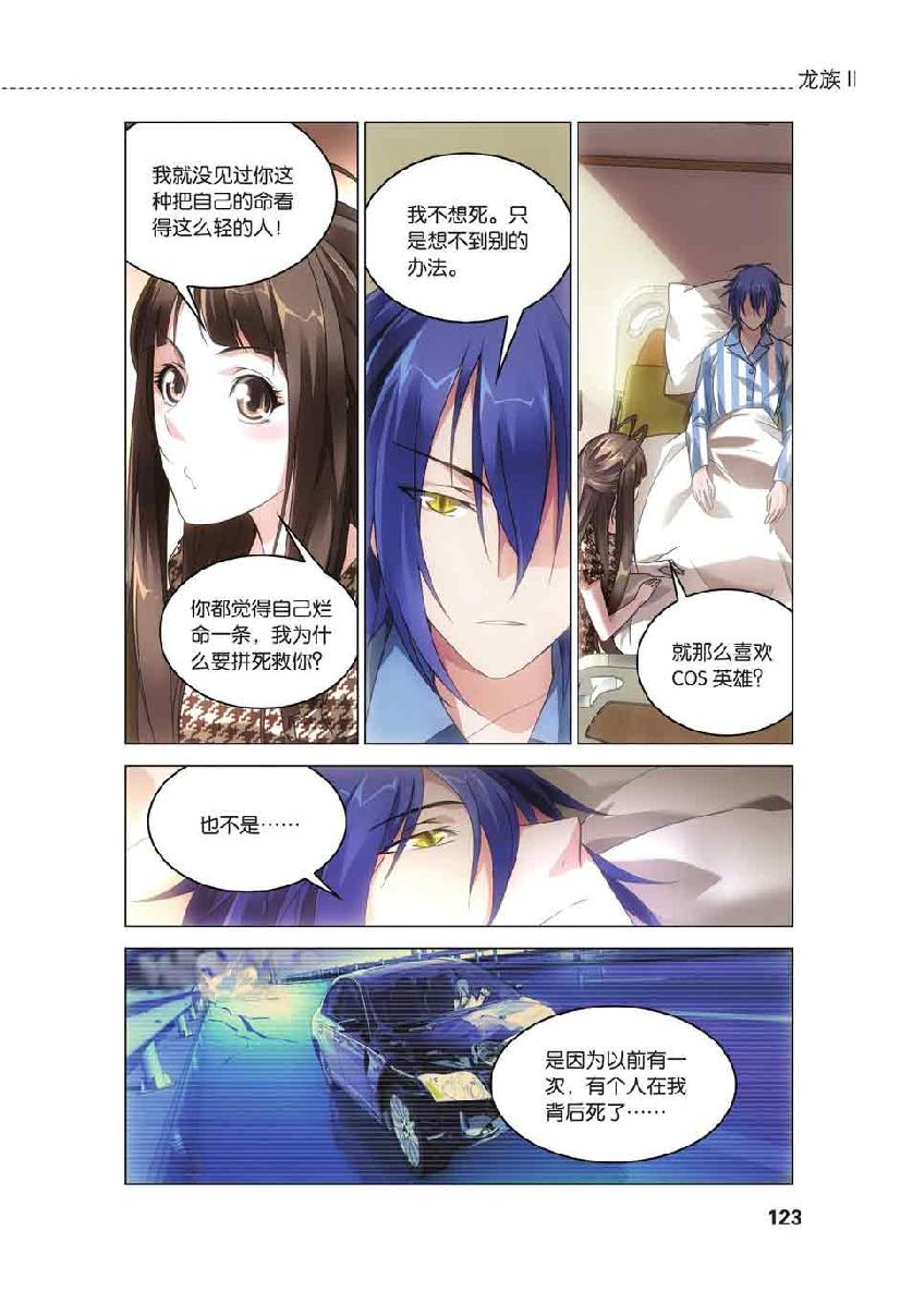 第 6 话 第 5 页