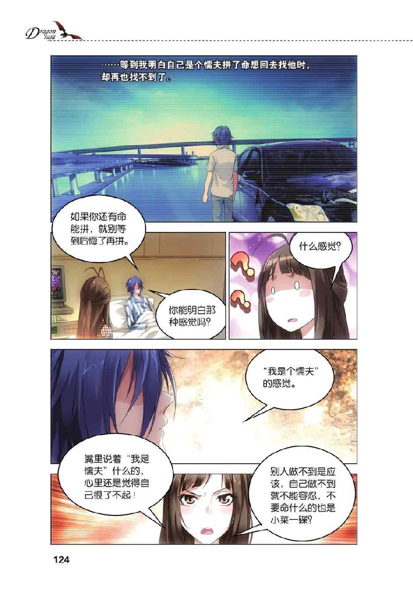 第 6 话 第 6 页