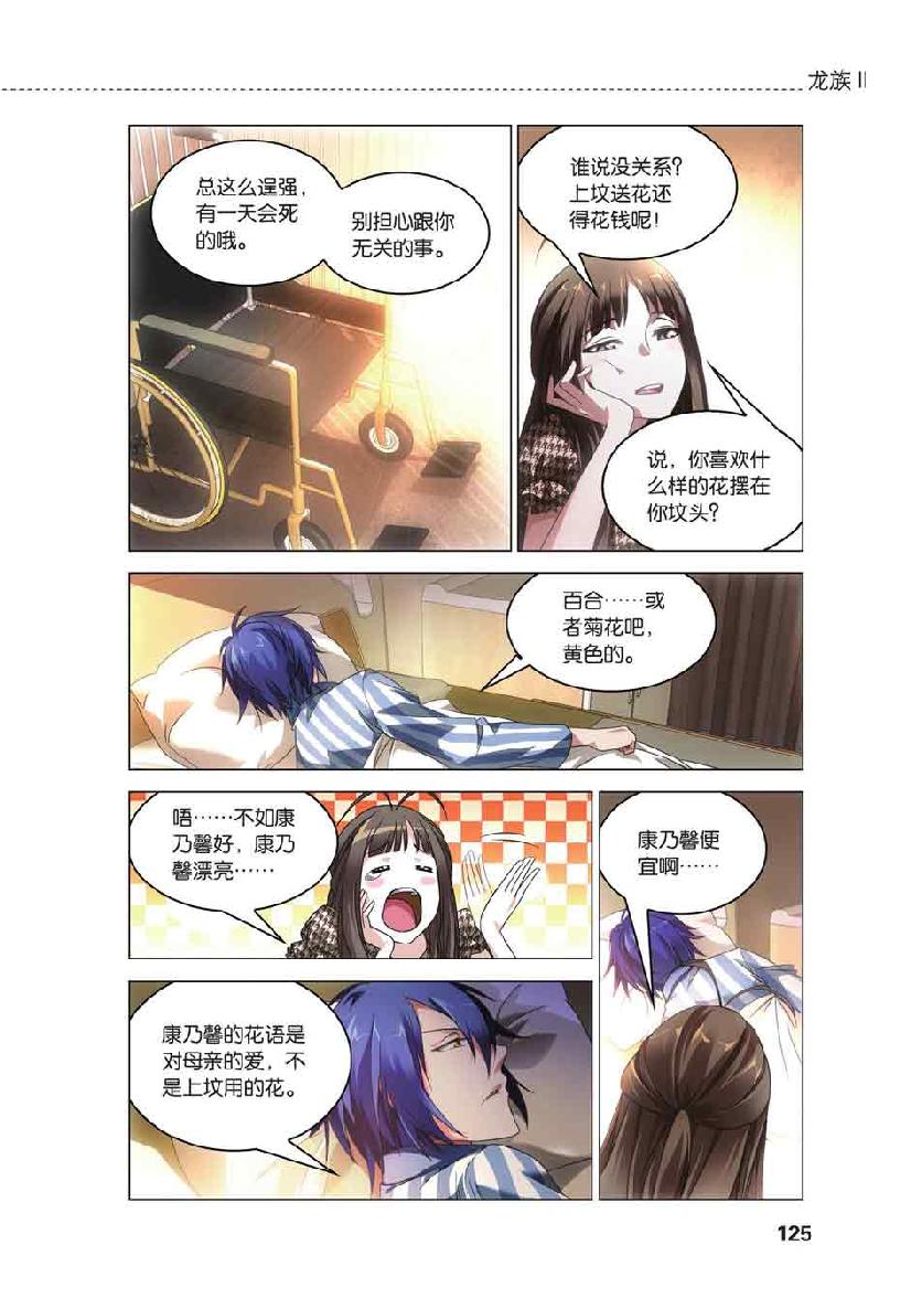 第 6 话 第 7 页