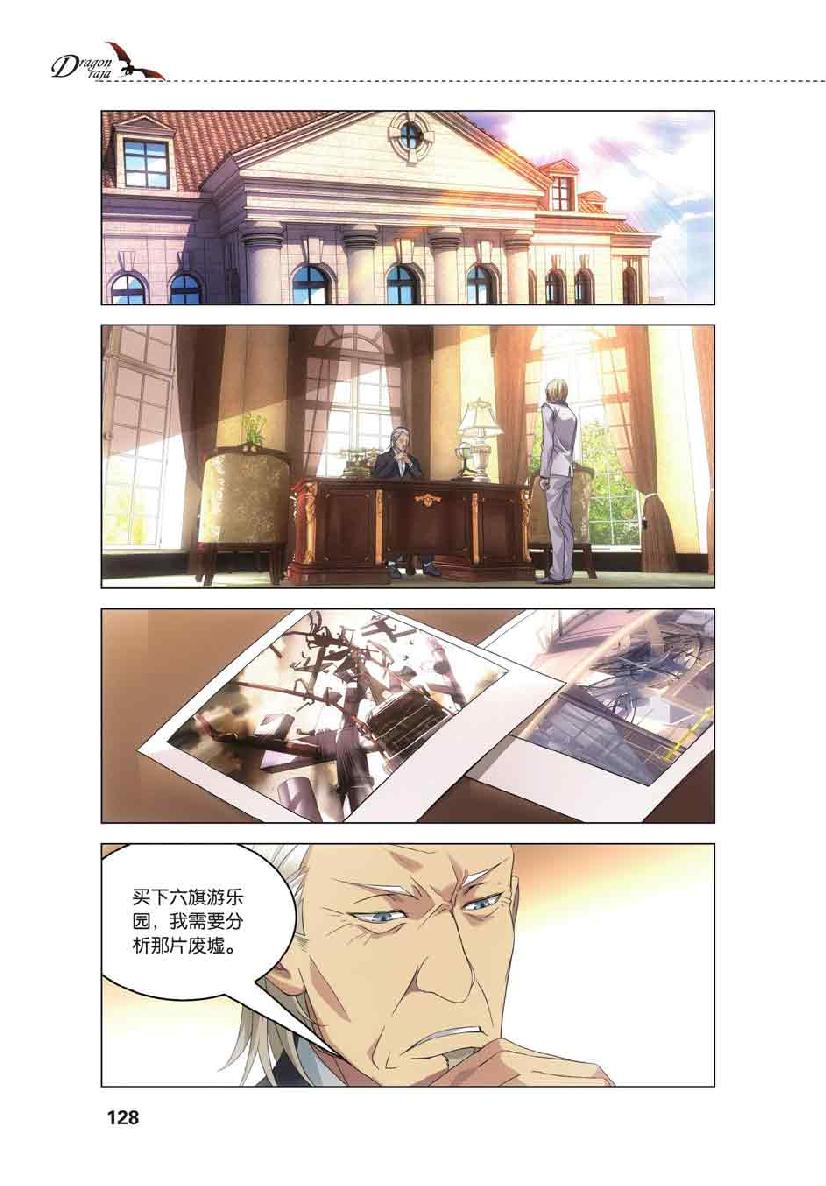 第 6 话 第 10 页