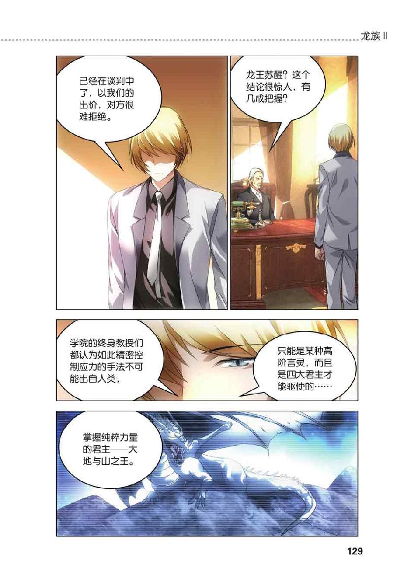 第 6 话 第 11 页