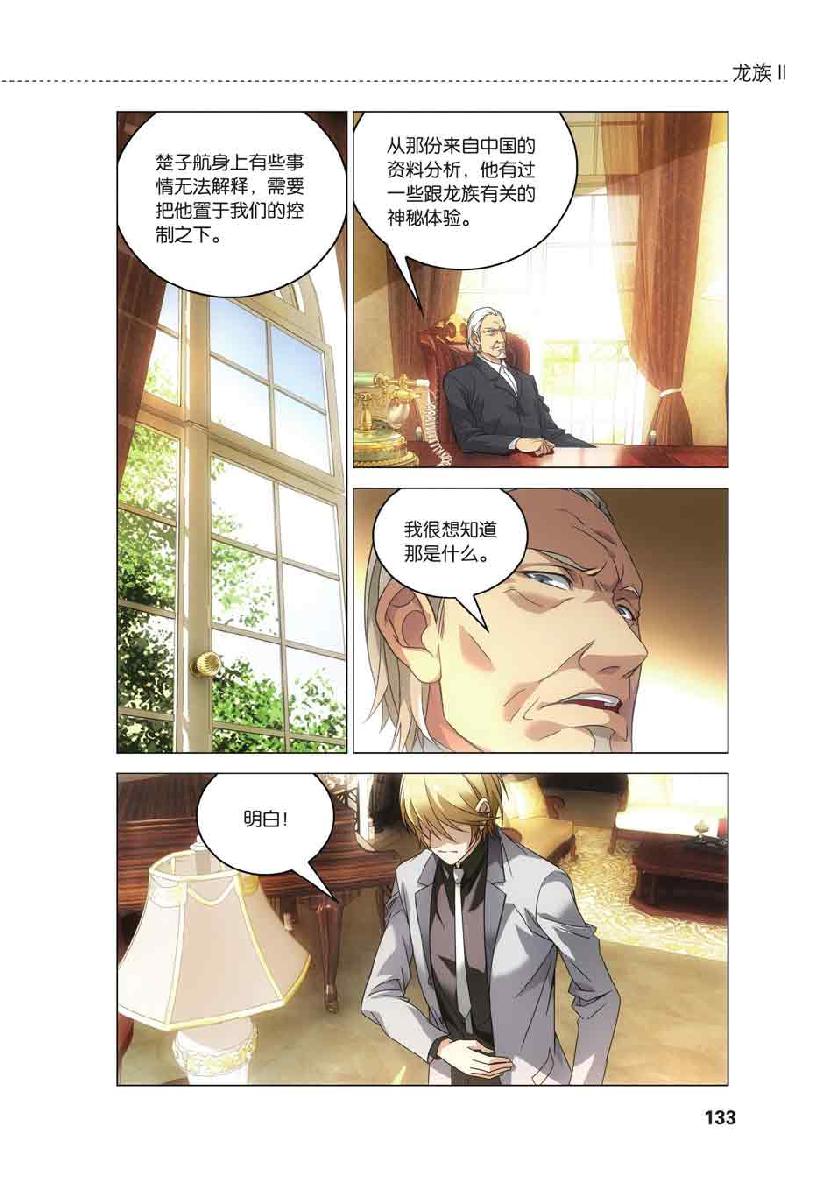 第 6 话 第 15 页
