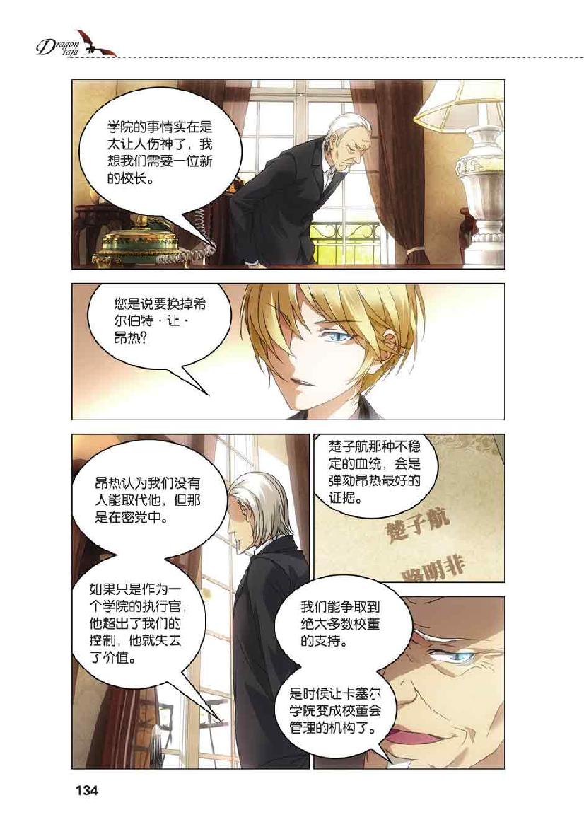 第 6 话 第 16 页