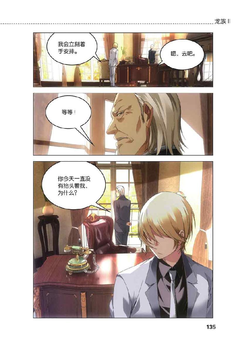 第 6 话 第 17 页