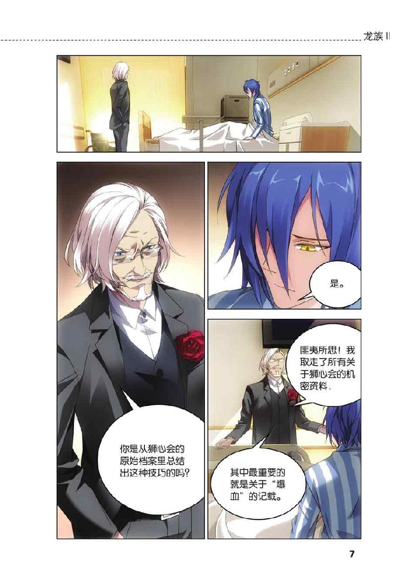 第 1 话 第 5 页