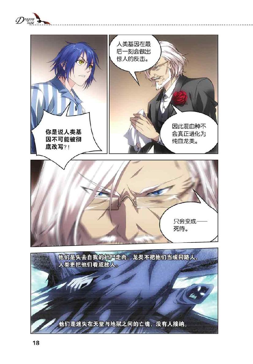 第 1 话 第 16 页