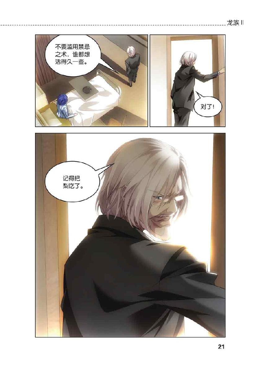 第 1 话 第 19 页
