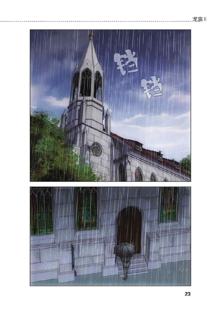 第 1 话 第 21 页