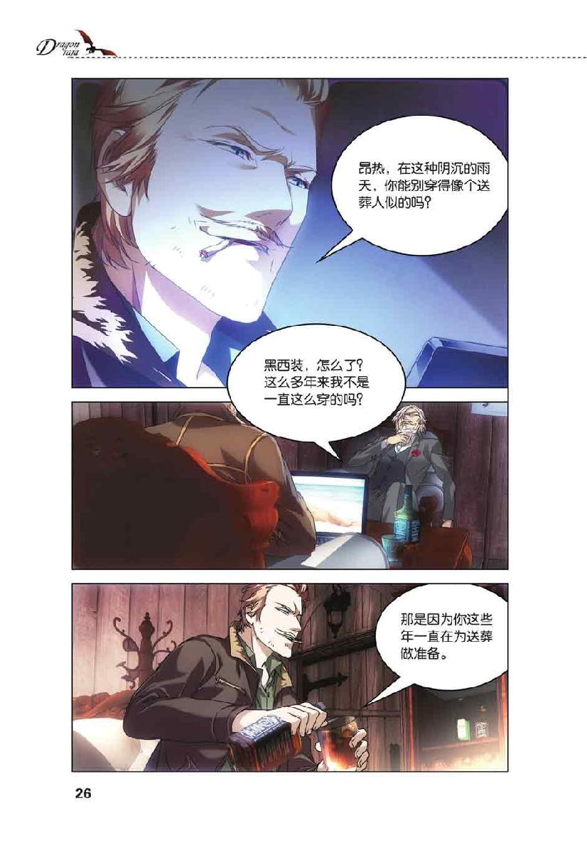 第 1 话 第 24 页
