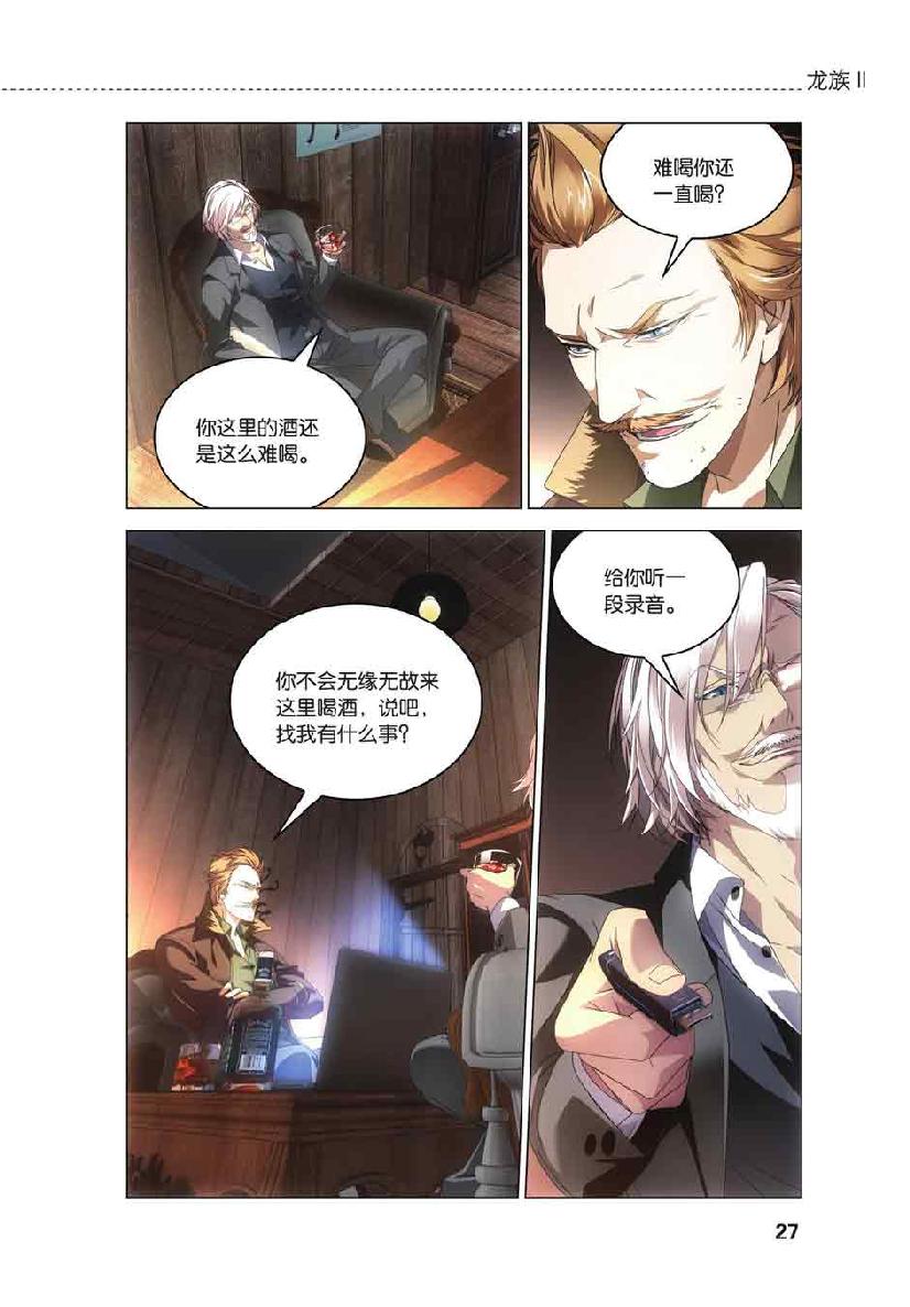 第 2 话 第 1 页