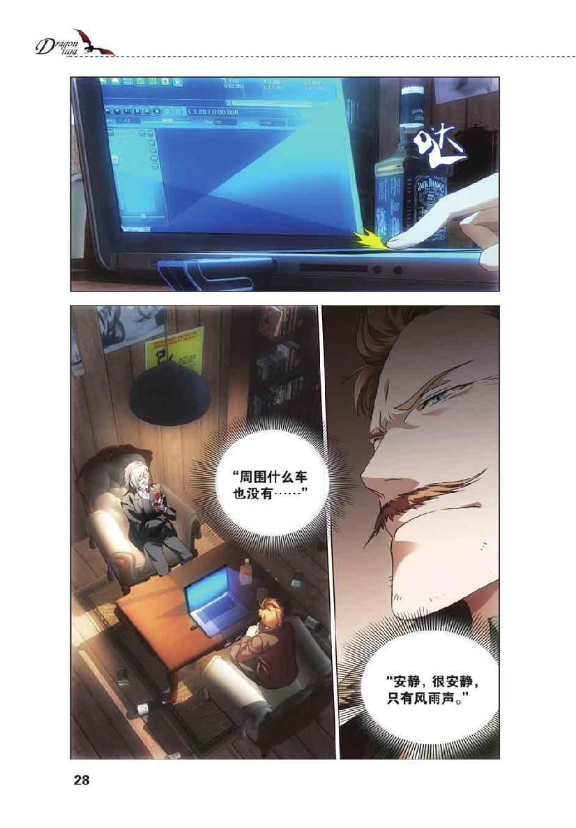 第 2 话 第 2 页