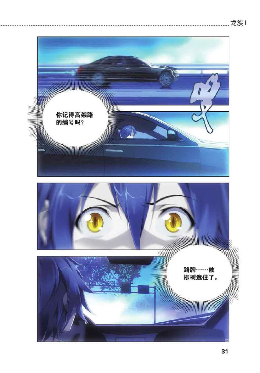 第 2 话 第 5 页