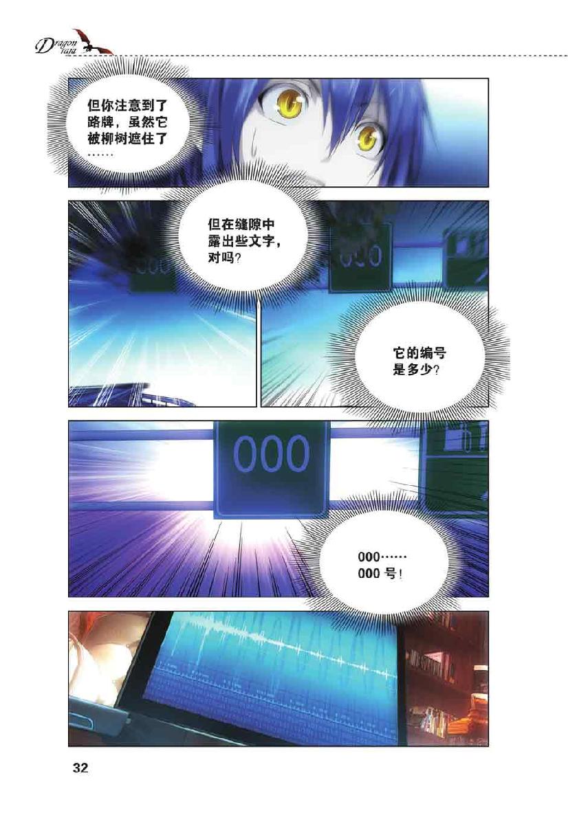 第 2 话 第 6 页