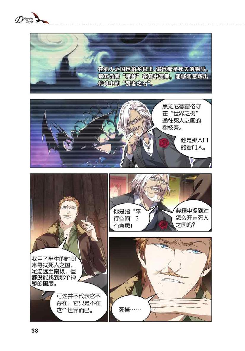 第 2 话 第 12 页
