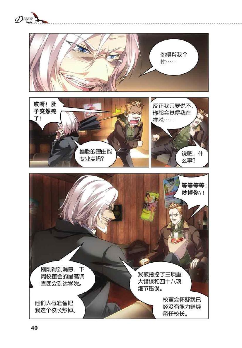 第 2 话 第 14 页