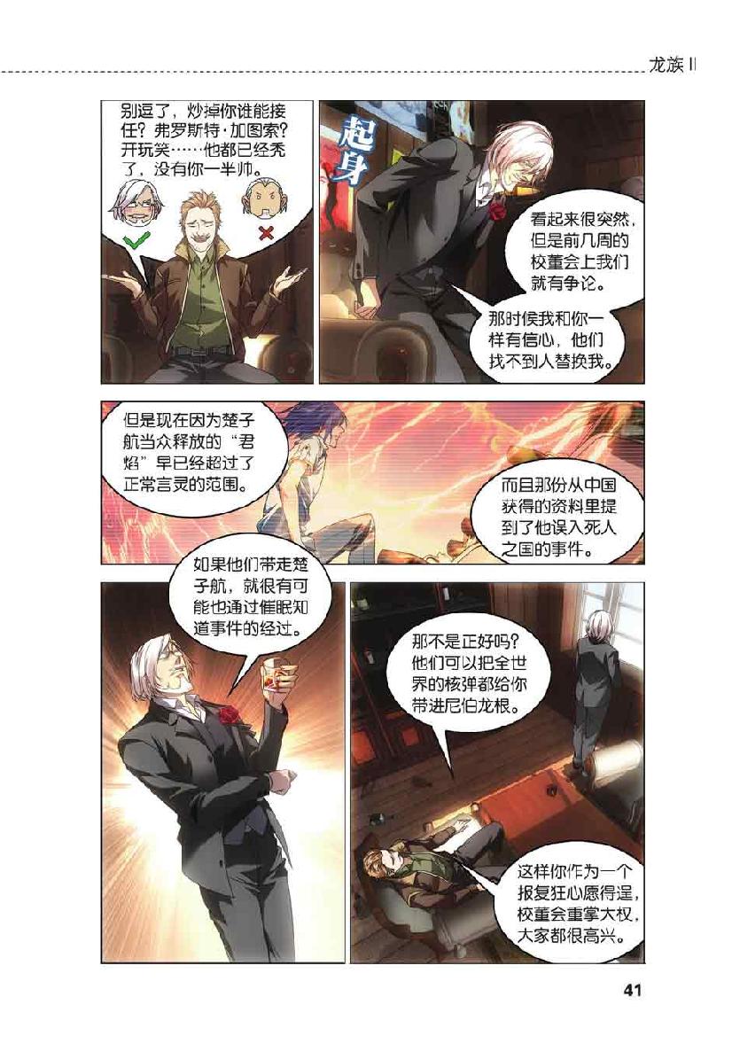 第 2 话 第 15 页