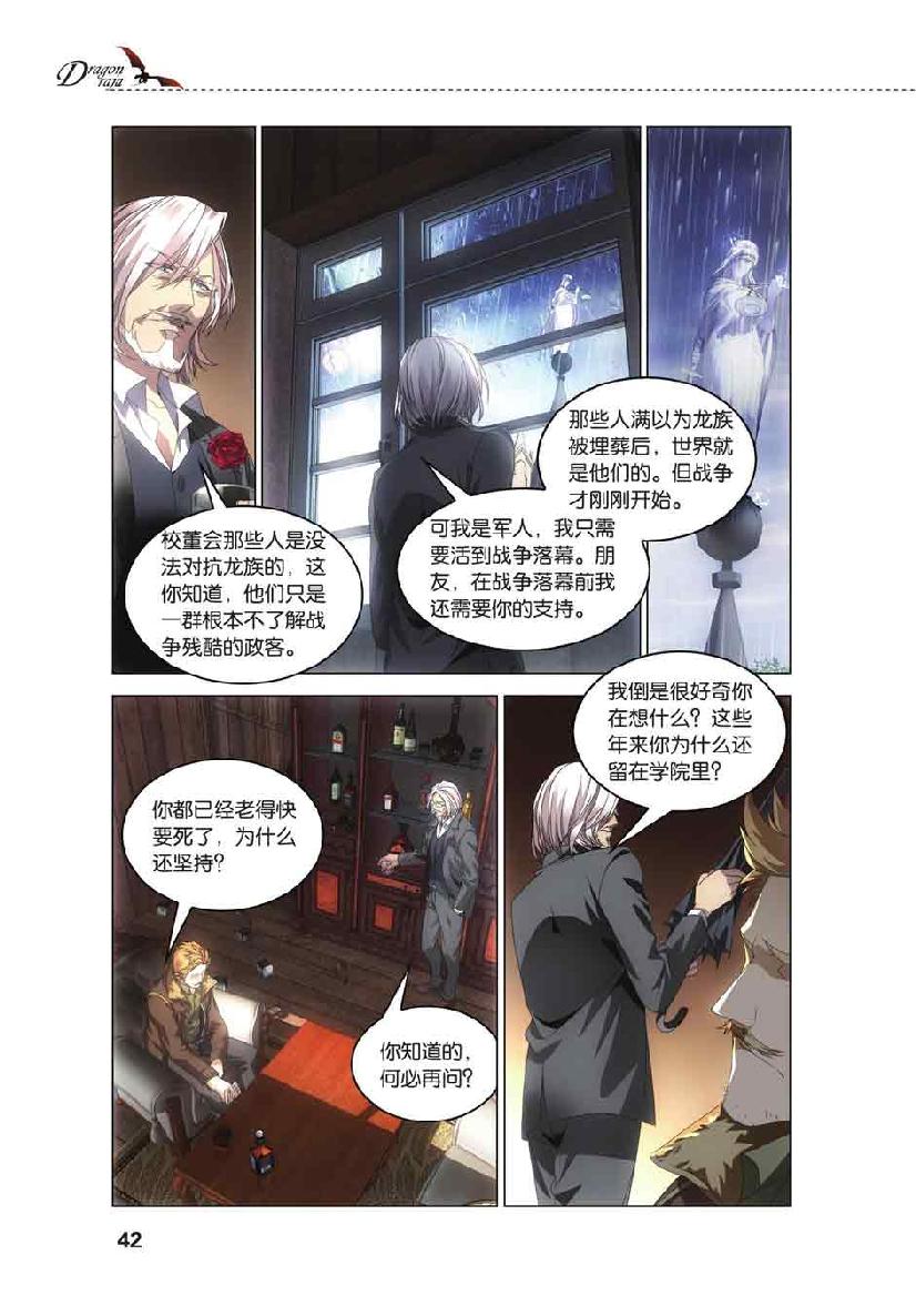 第 2 话 第 16 页